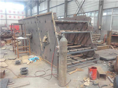 多層直線振動篩